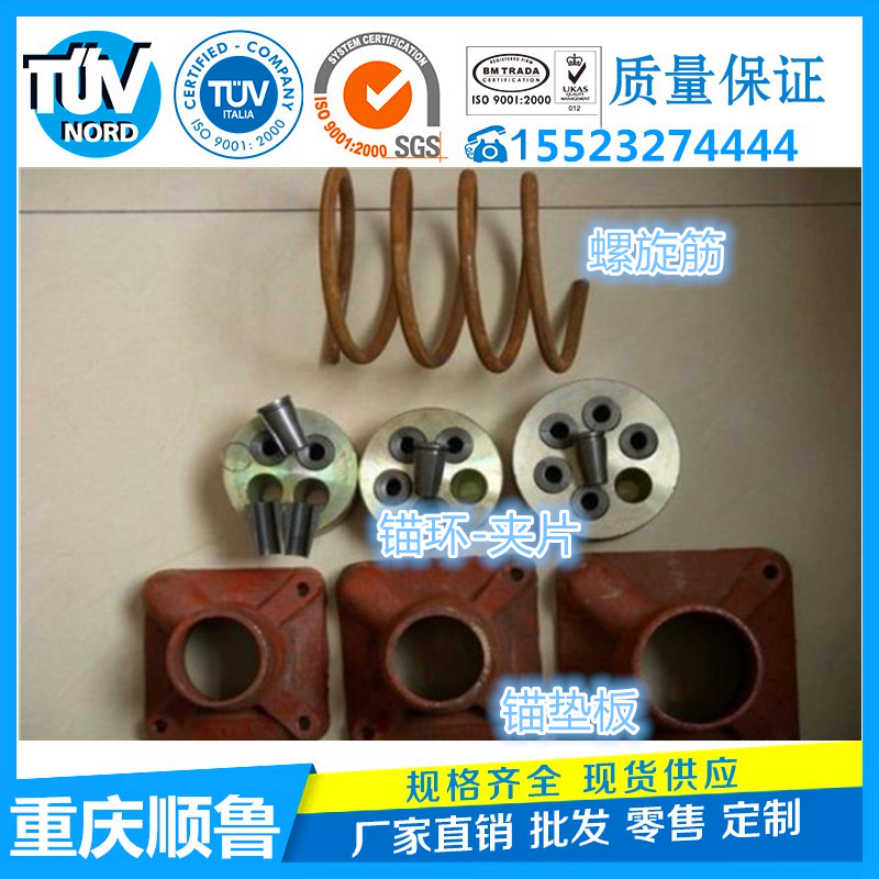 重庆锚具四件套
